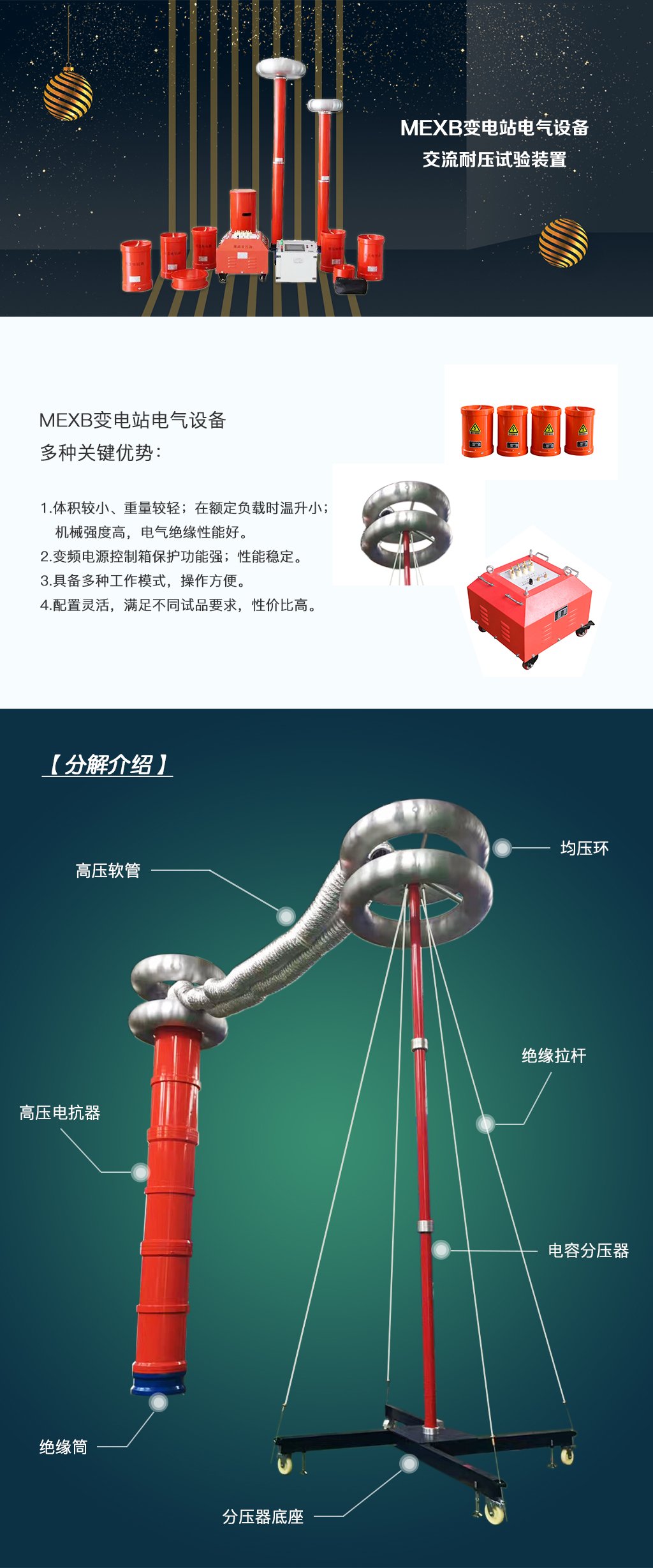 變電站電氣設備交流耐壓試驗裝置廠家細節圖