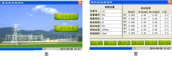 電氣設備綜合試驗裝置接地成組測試