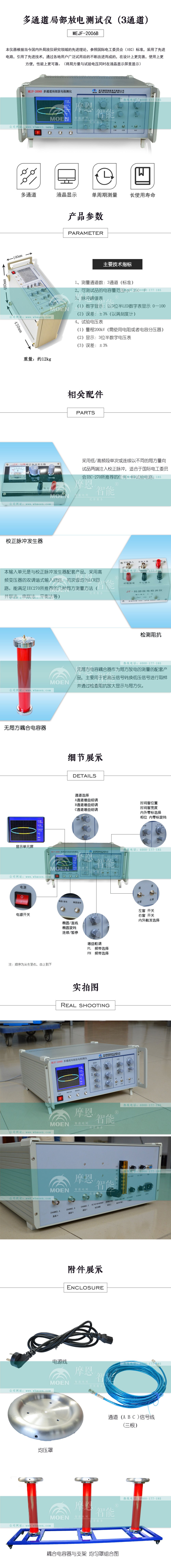 局部放電測(cè)試儀詳情圖