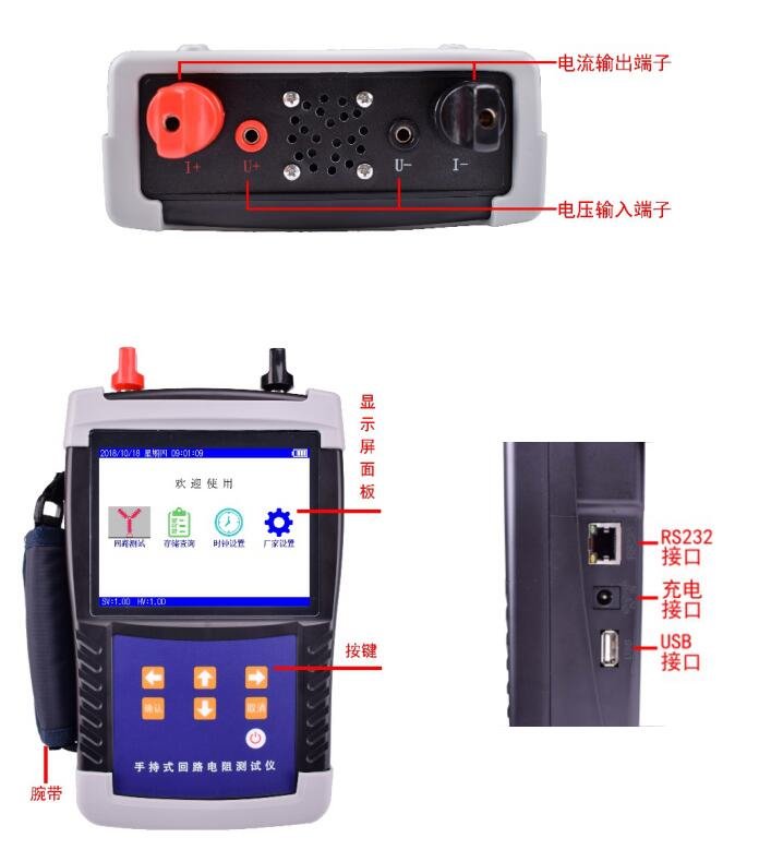 回路電阻測試儀型號產(chǎn)品外觀