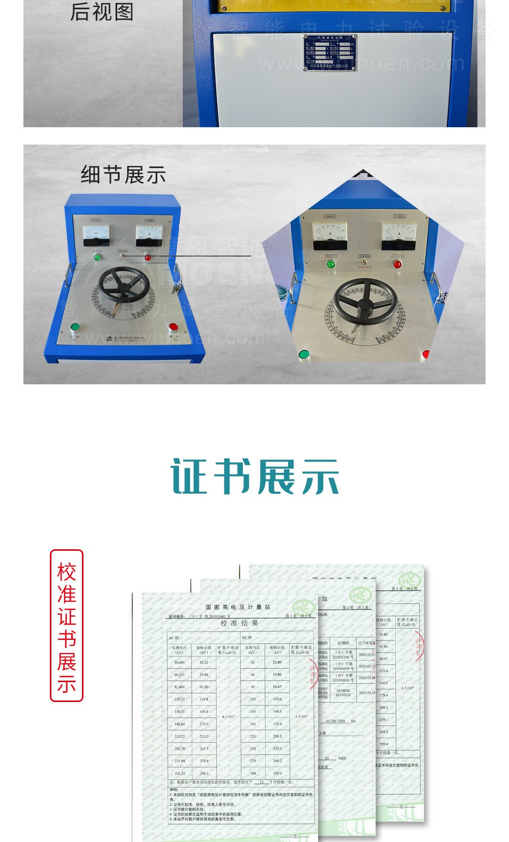 工頻耐壓試驗裝置細節(jié)展示