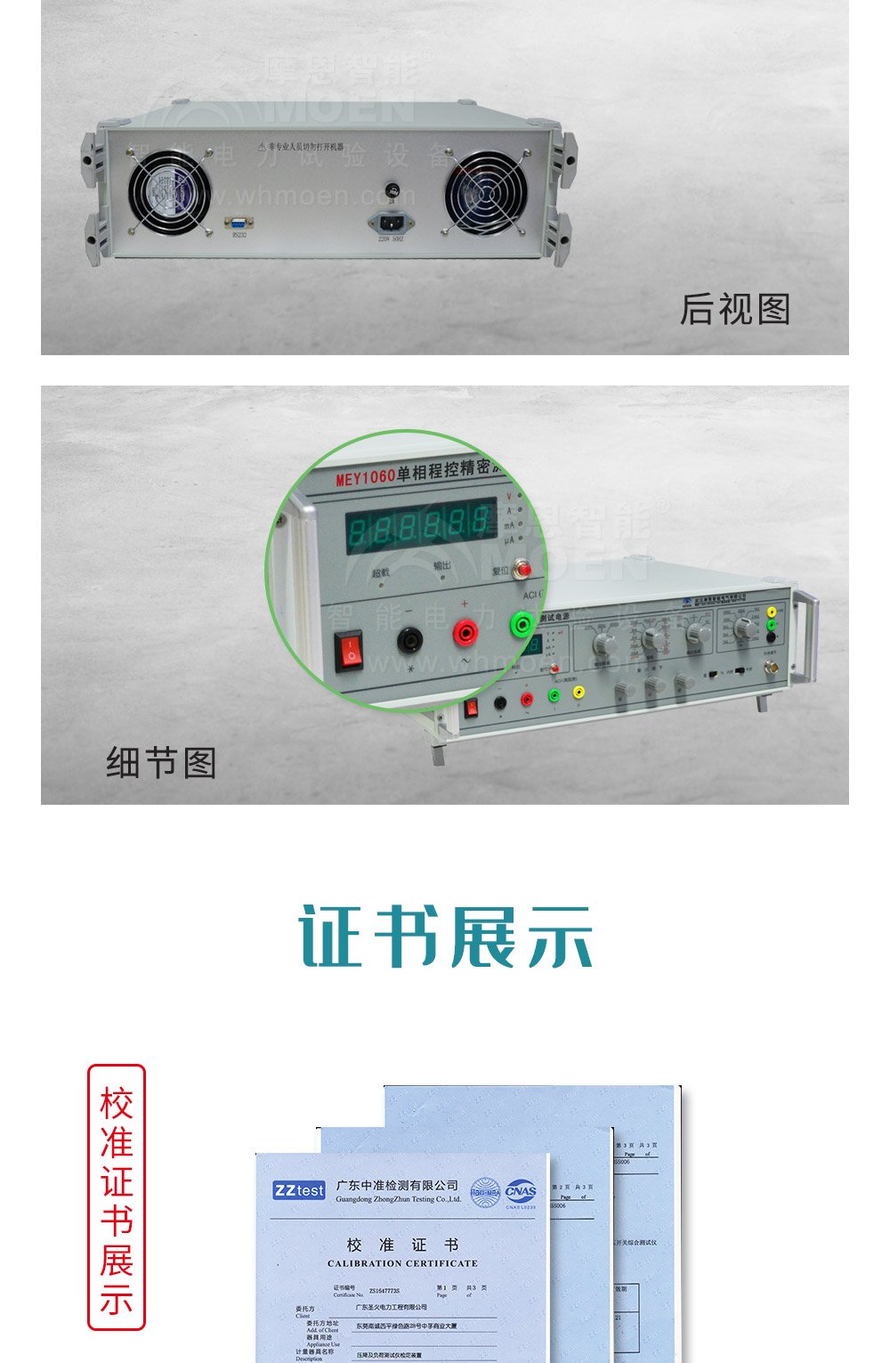 單相程控精密測(cè)試電源側(cè)面圖