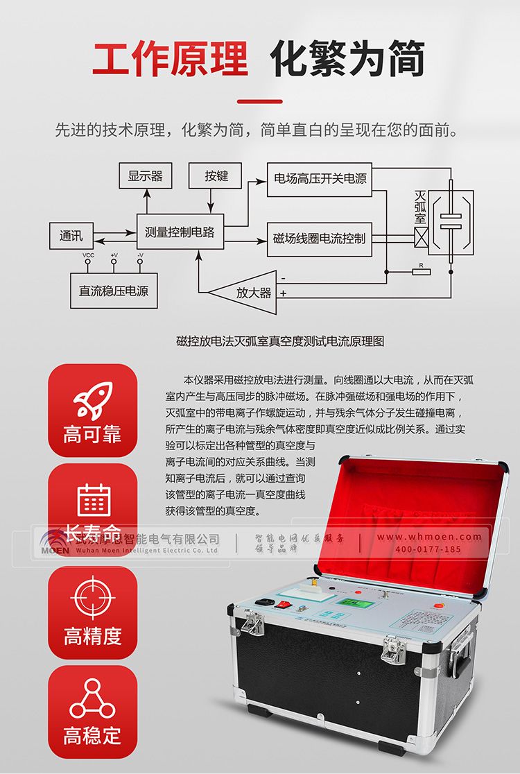 真空度測試儀工作原理