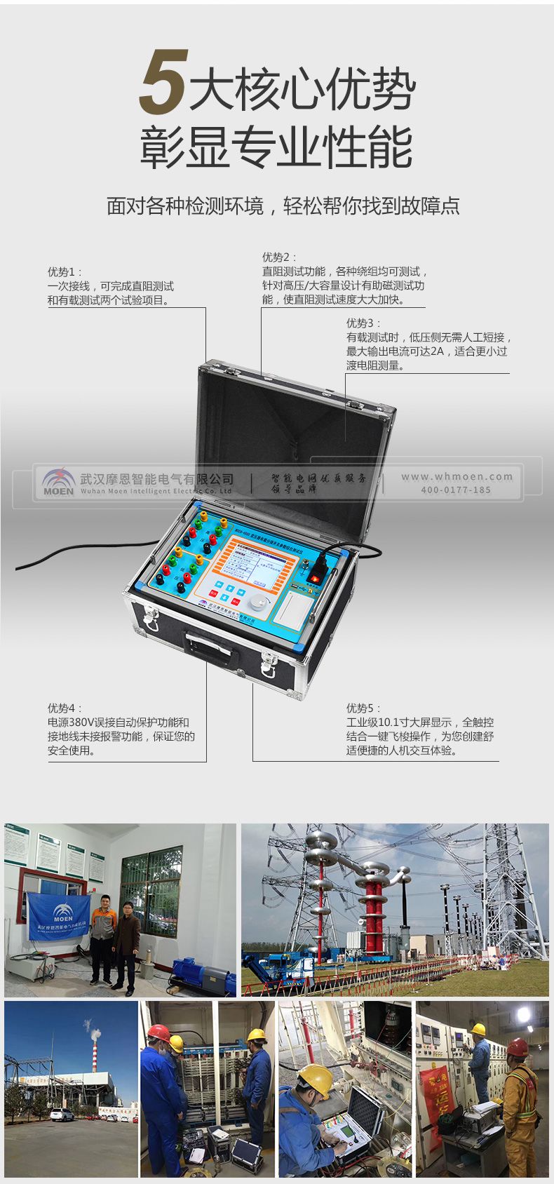 變壓器直流電阻及分接開關(guān)綜合測(cè)試儀性能特點(diǎn)