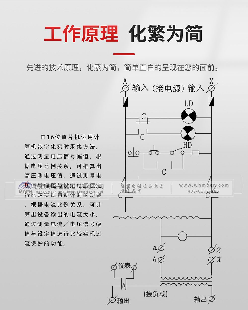 大電流發生器工作原理