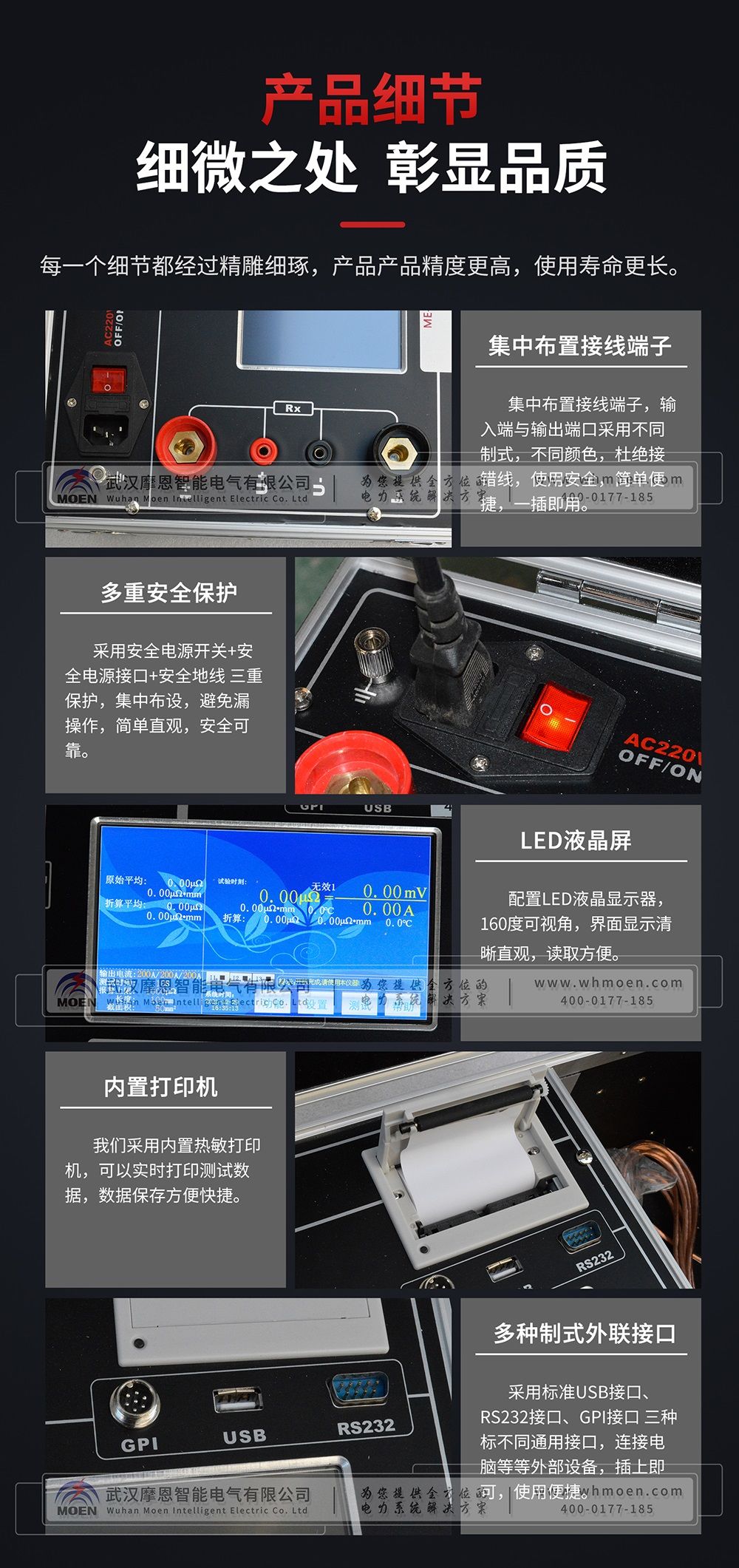 回路電阻測試儀細節