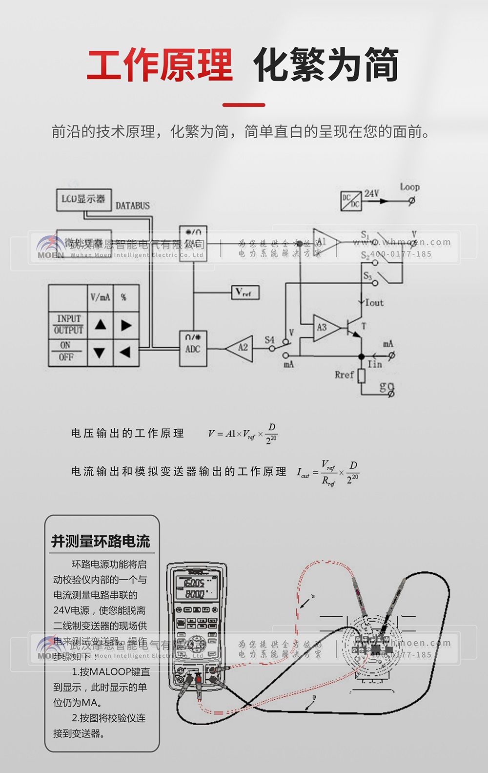 多功能過程校驗(yàn)儀工作原理