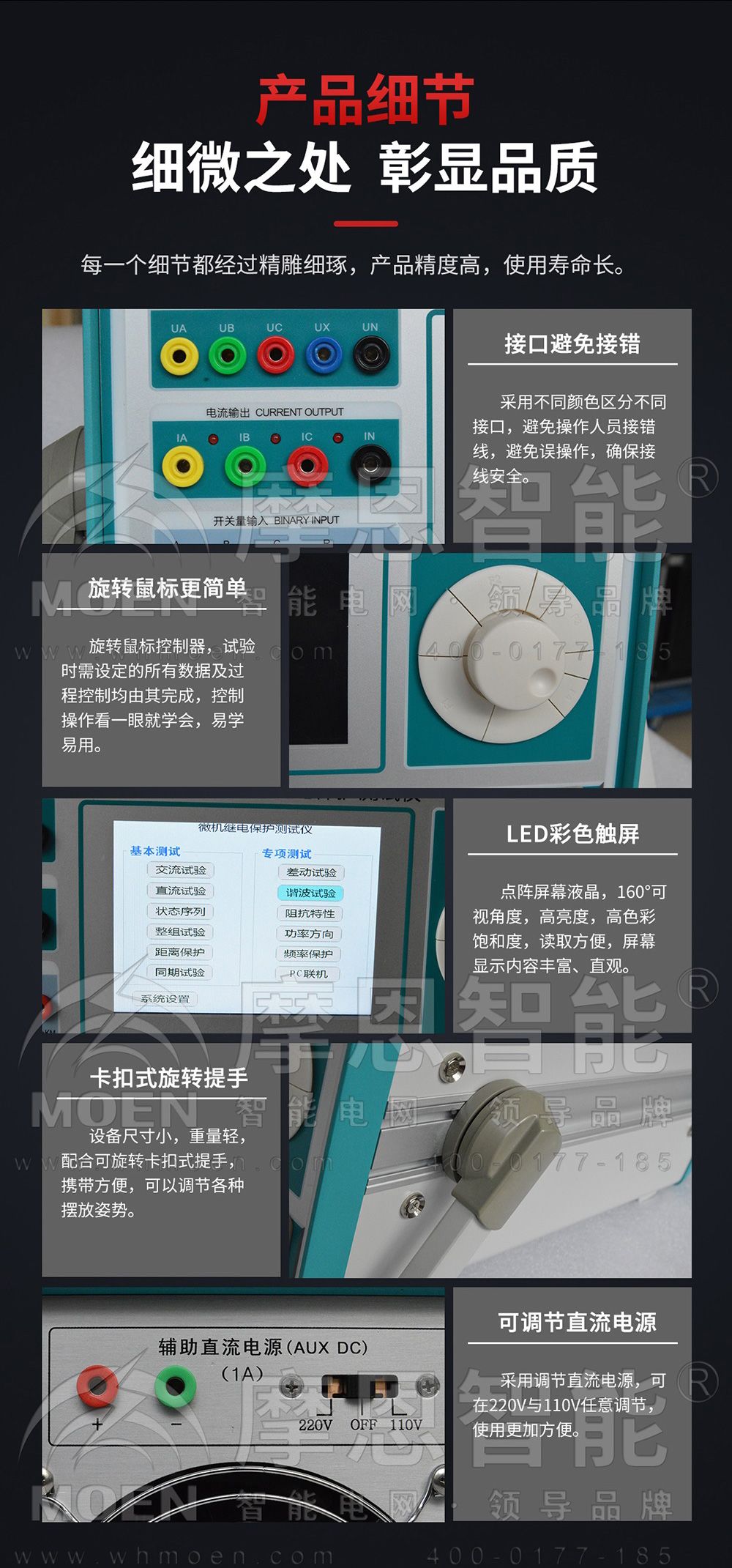 微機繼電保護測試儀產品細節