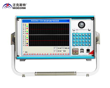 微機繼電保護測試系統