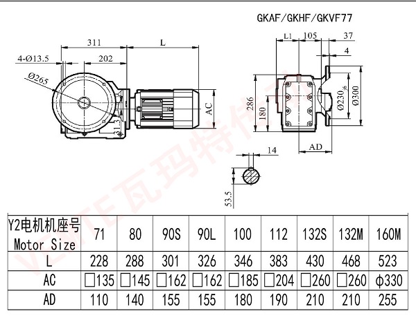 KAF KHF KVF77減速機(jī)尺寸圖